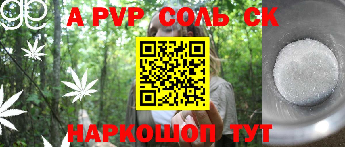 А ПВП крисы CK  Альфа ПВП СК КРИС  Волхов  Вход с VPN  A-PVP  где купить наркоту  Alfa_PVP Соль 