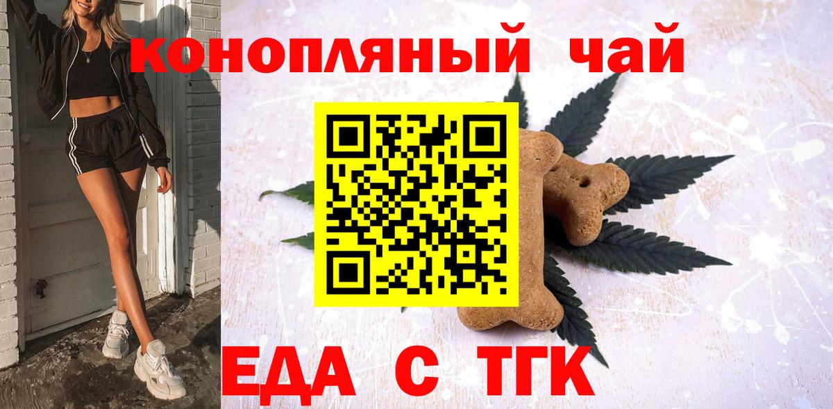 Волхов  Cannafood конопля  Вход с VPN 