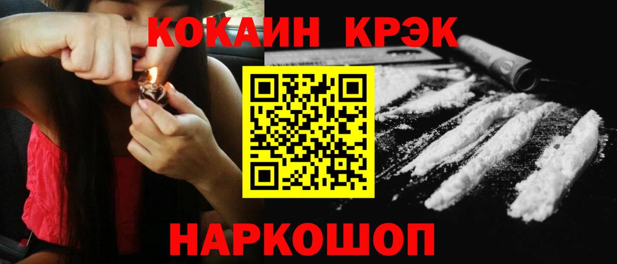 КОКАИН  Кокаин Fish Scale  как найти закладки  Волхов  Вход с VPN 