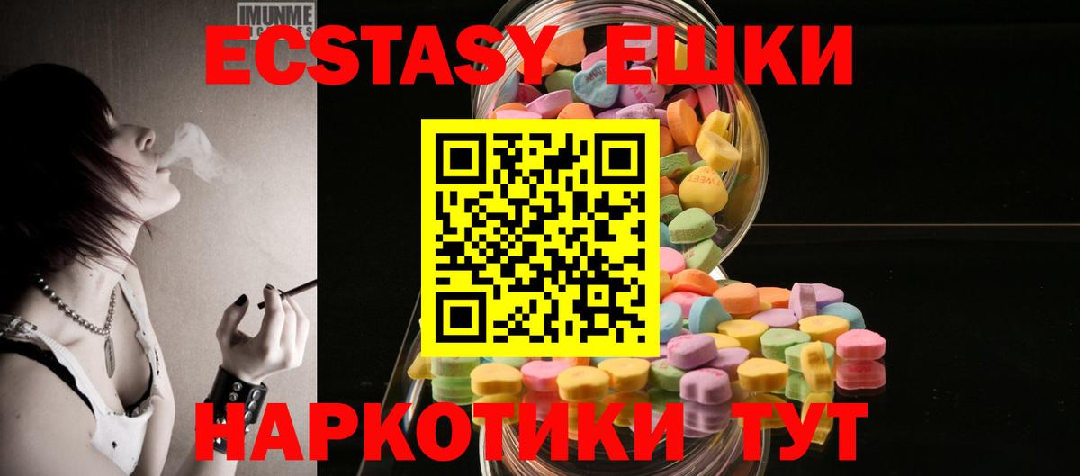 Ecstasy  ЭКСТАЗИ 280мг  Волхов  Вход с VPN  Ecstasy бентли 