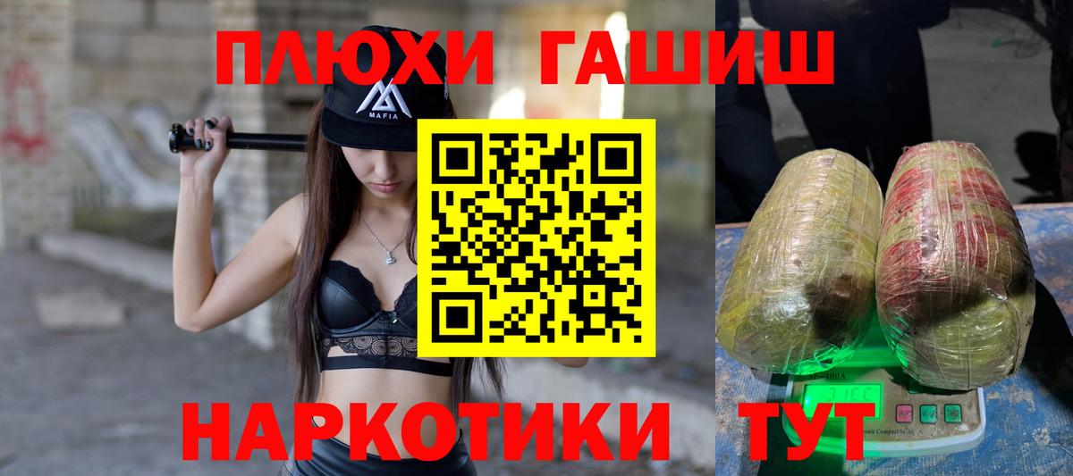 ГАШ  ГАШ 40% ТГК  Вход с VPN  Волхов 