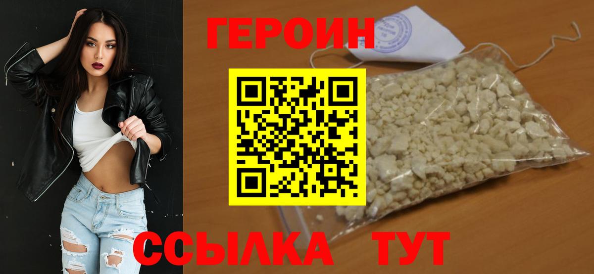 ГЕРОИН  Вход с VPN  Волхов  Героин гречка 