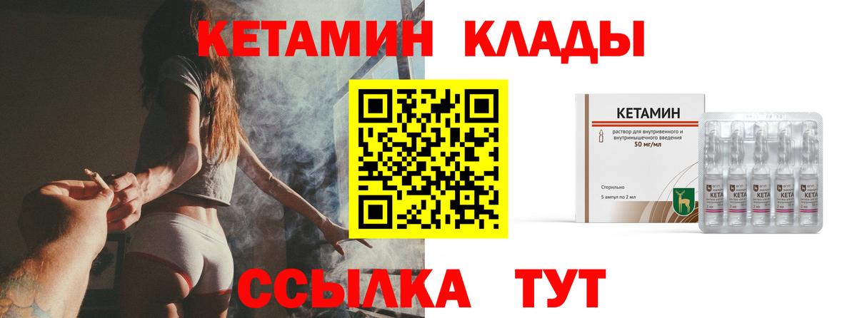 КЕТАМИН ketamine Волхов