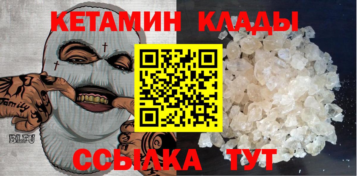Волхов  Кетамин VHQ  Кетамин ketamine  Вход с VPN 