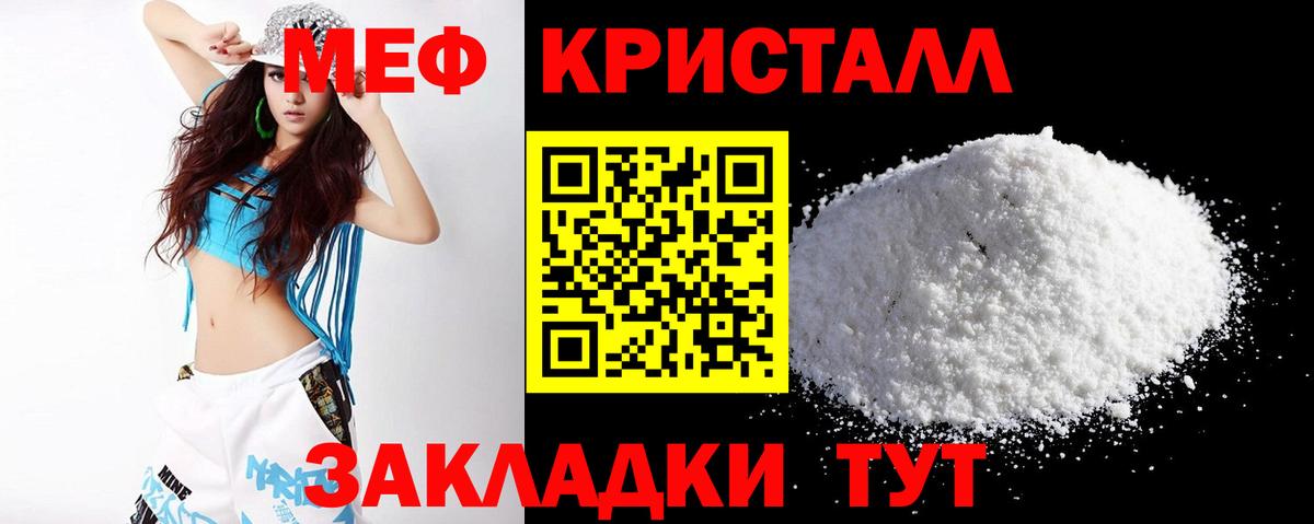 Меф мука Волхов