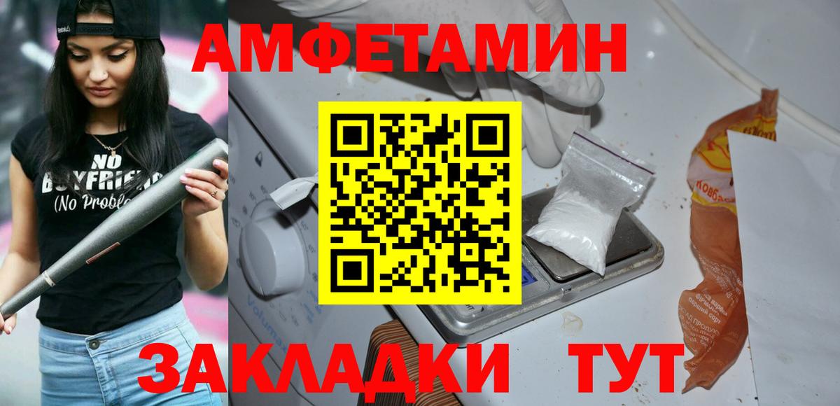 Первитин Methamphetamine  Вход с VPN  Волхов 